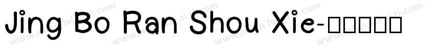 Jing Bo Ran Shou Xie字体转换